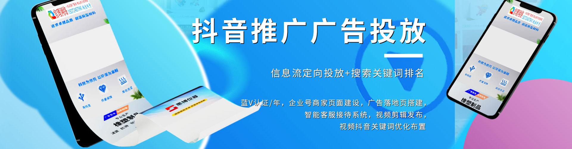 毕节快手信息流